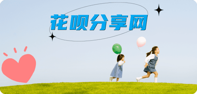 宝鸡刷花呗信用卡接单平台☀️诚信信用卡24小时在线靠谱商家推荐